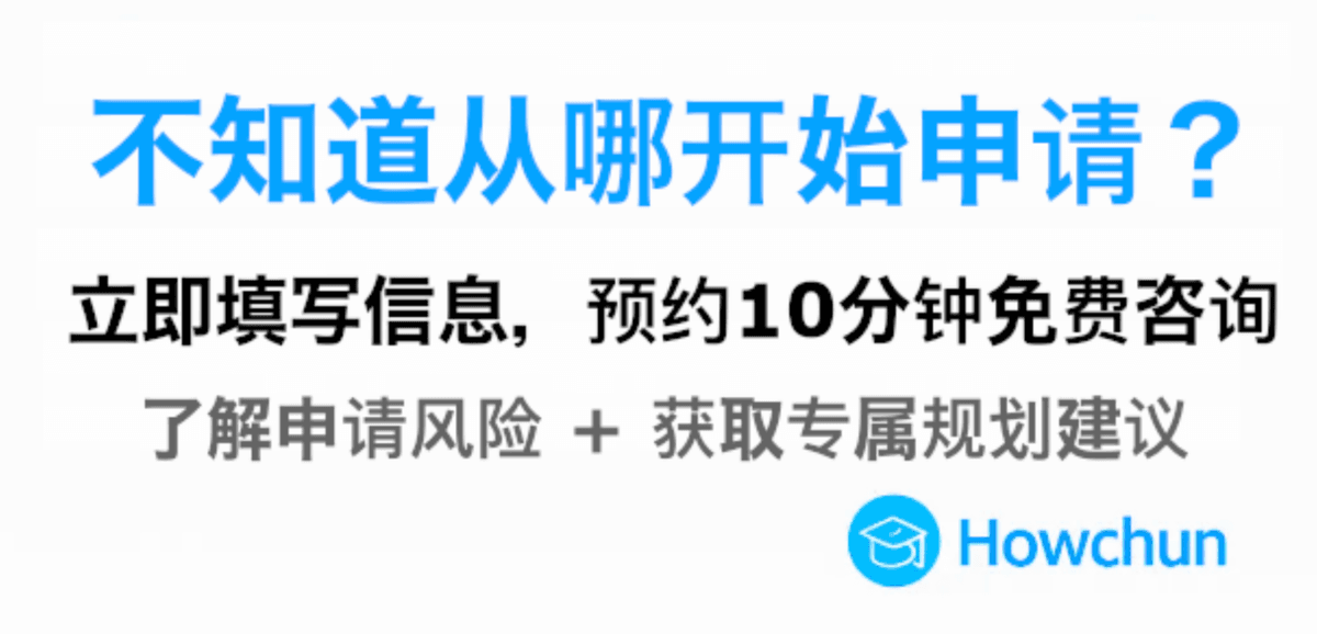 领取《2025 美本定位报告》+顾问私聊通道