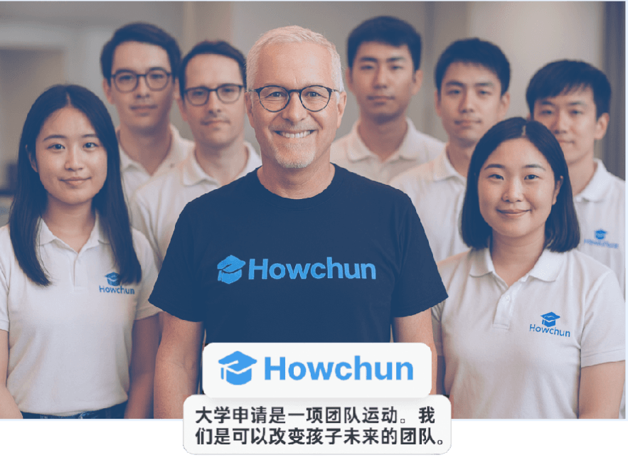 Howchun advisor team
