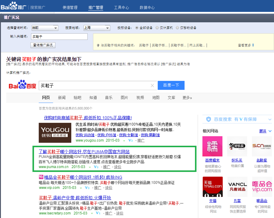 Baidu Search Interface